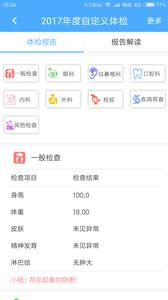 孩子国截图2