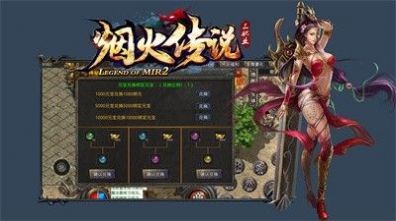 烟火传说截图1