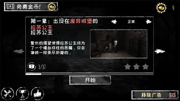 恐怖之眼中文版可联机