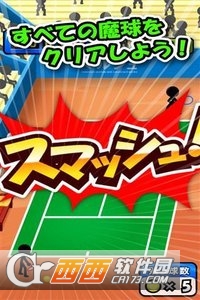 网球扣杀 v1.5