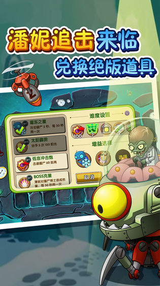 植物大战僵尸 无名手机版截图2