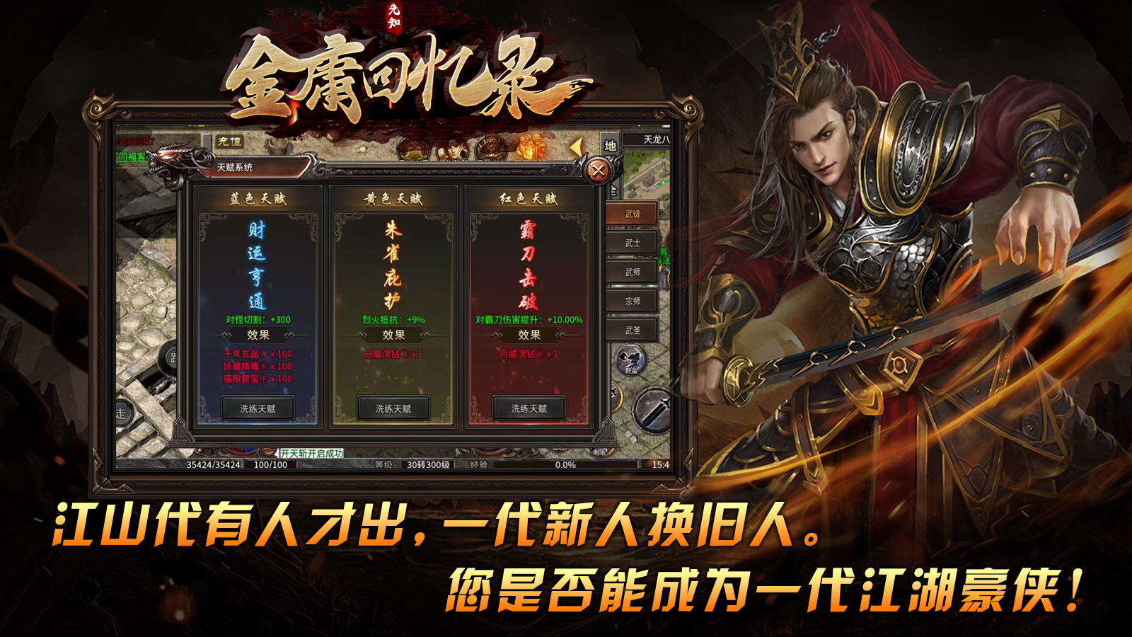 先知金庸回忆录截图0