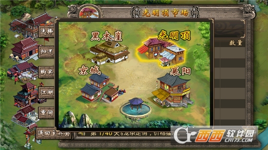 江湖谋生记官方版 v1.0.1 安卓版