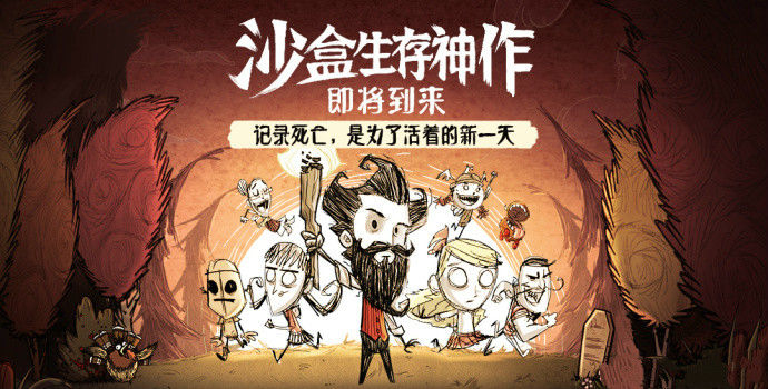 饥荒Smashup模组mod下载联机版图片1