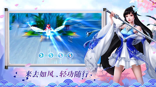 剑侠名剑录手游