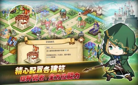 勇者要出征官方版 2024-06-25 15:08