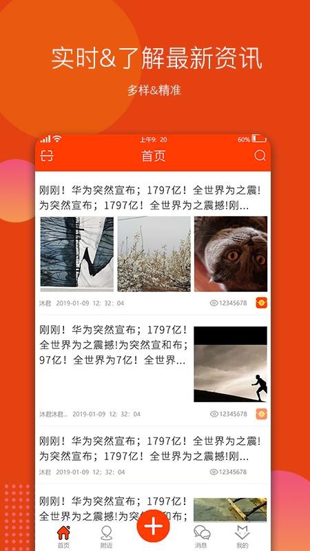 顽狸截图0