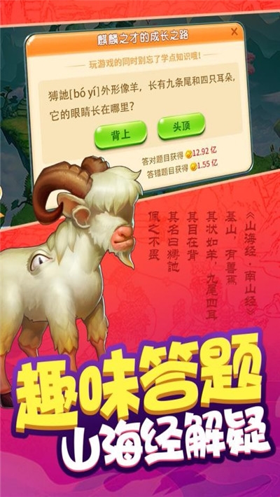 我是一个蛋红包版截图3