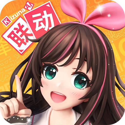 高能手办团绊爱联动