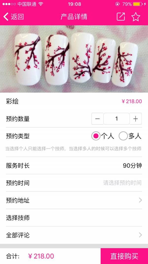 亿上门 版本：v1.0