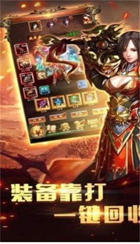 火龙盛世最新版截图0