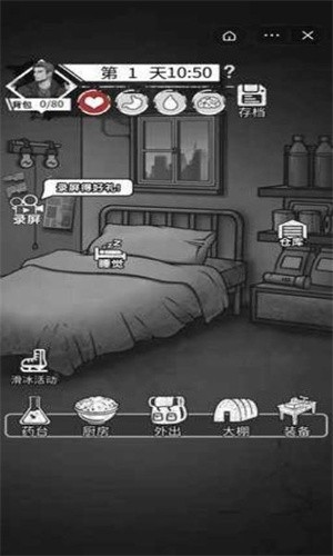 孤城求生截图1
