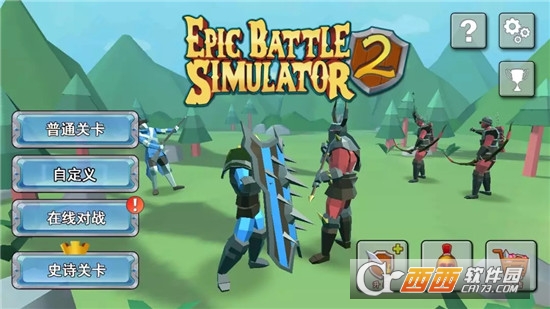史诗战斗模拟器2 v1.4.10 安卓版