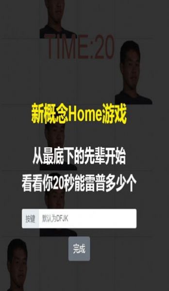 索雷普前辈游戏官方版 截图0