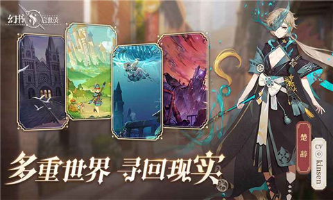 幻书启世录饕餮之筵最新版