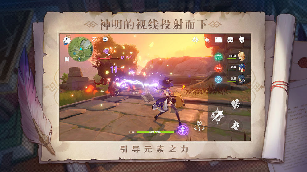 原神1.1官方版