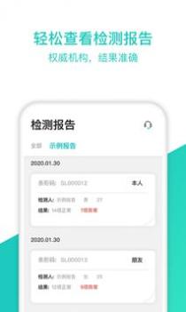 检康截图0