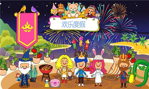 樱花生活度假小镇.png