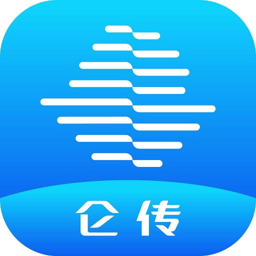 仑传