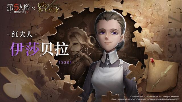 第五人格网易版 截图3