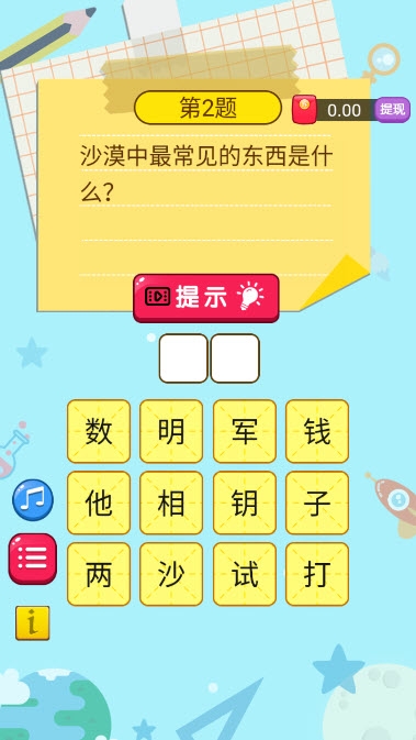 脑筋急转弯达人截图0