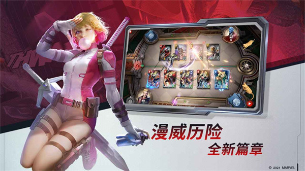 漫威对决正式版