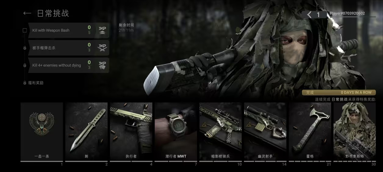 战斗大师正版