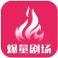 爆量剧场短剧推广app