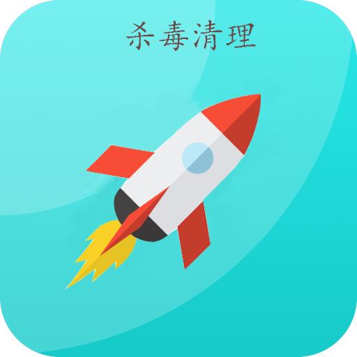 一键清理杀毒无广告版