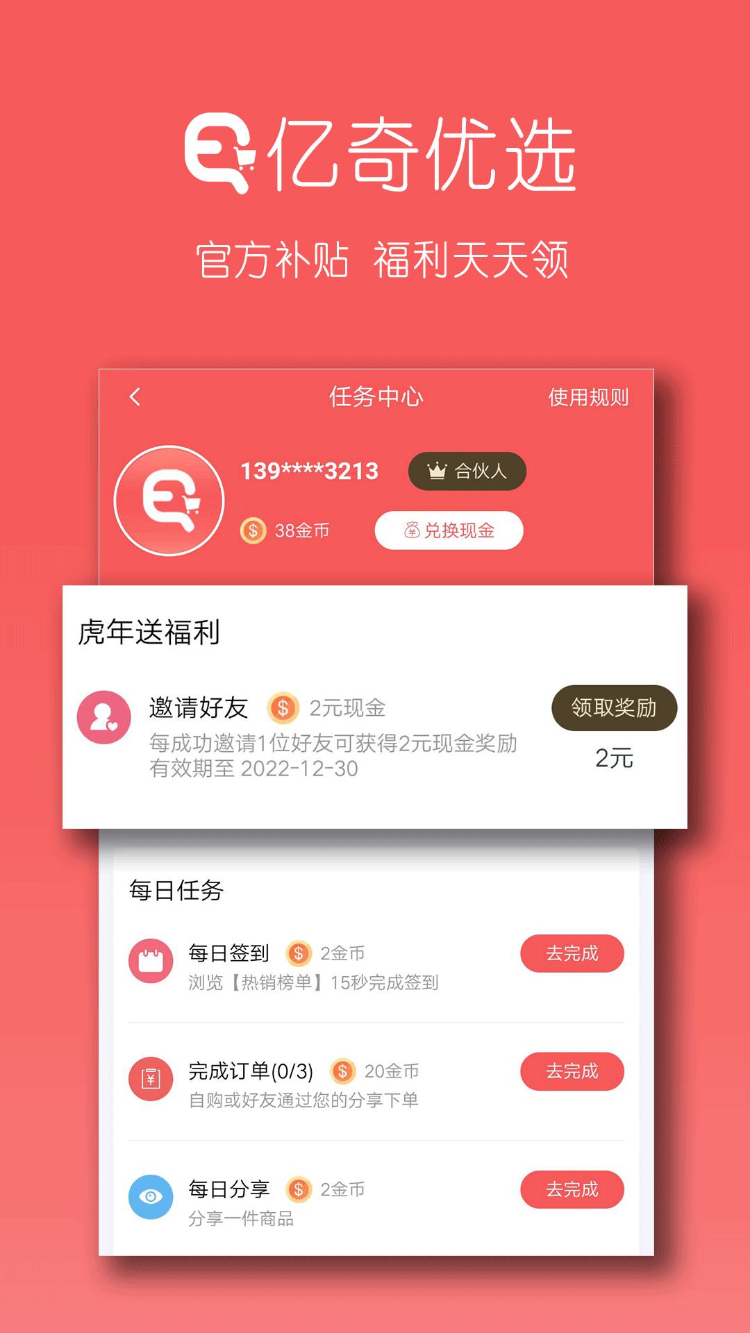 亿奇优选.jpg