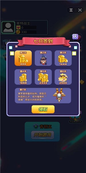 奥特曼英雄之宇宙传说截图2