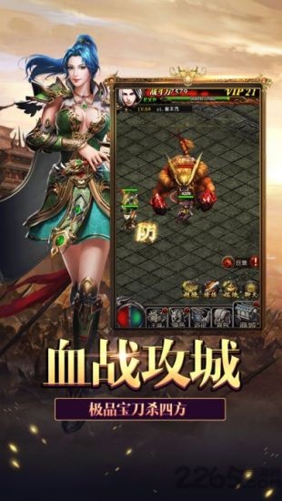 屠魔攻沙截图0