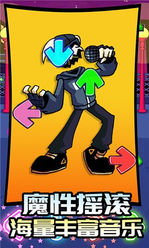 周末放克夜内鬼版截图2