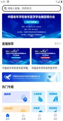 善医荟截图1