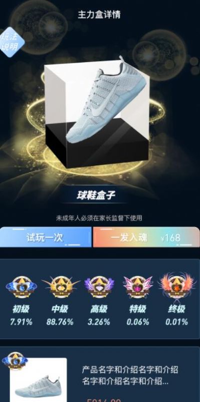 主力潮APP手机购物平台 截图2