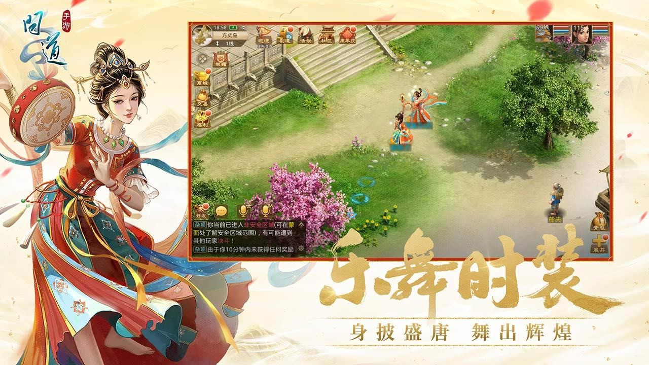 问道六周年版本  v2.083.0208