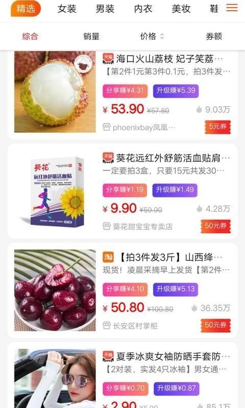 乐乐购 版本：v1.0.28