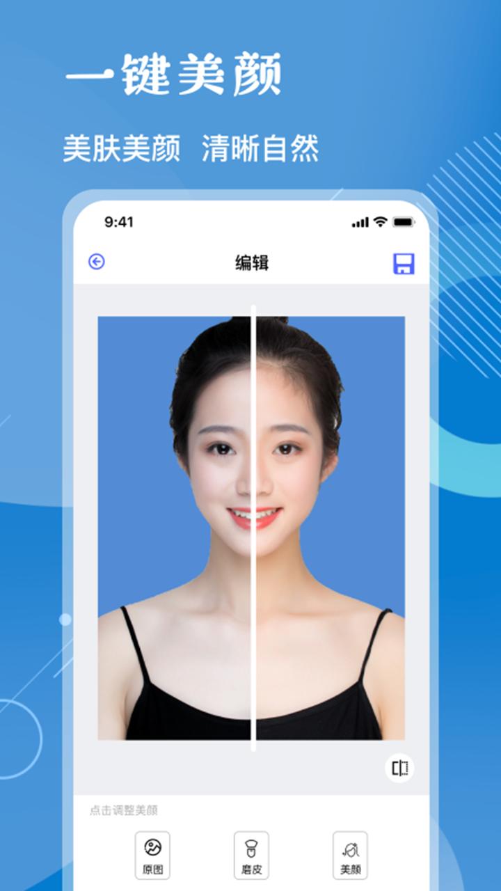 美妆证件照