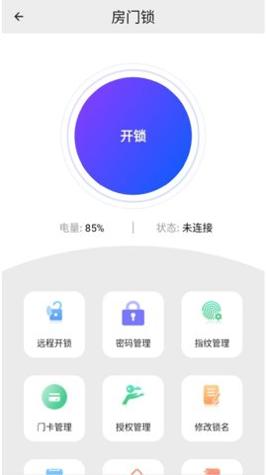 每开截图1