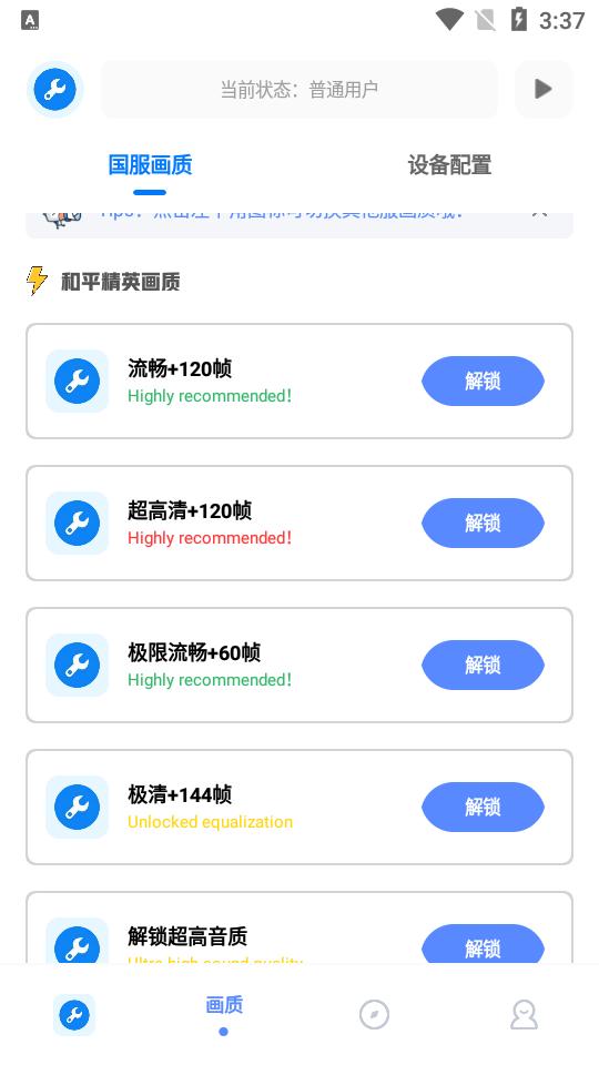 北幕工具箱最新版本