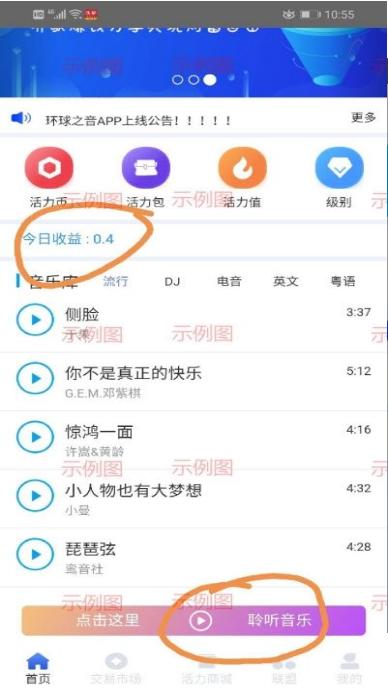 嗨歌赚钱截图2
