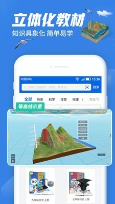 七三课堂截图3