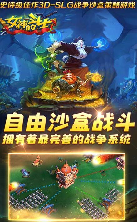 女神的斗士游戏
