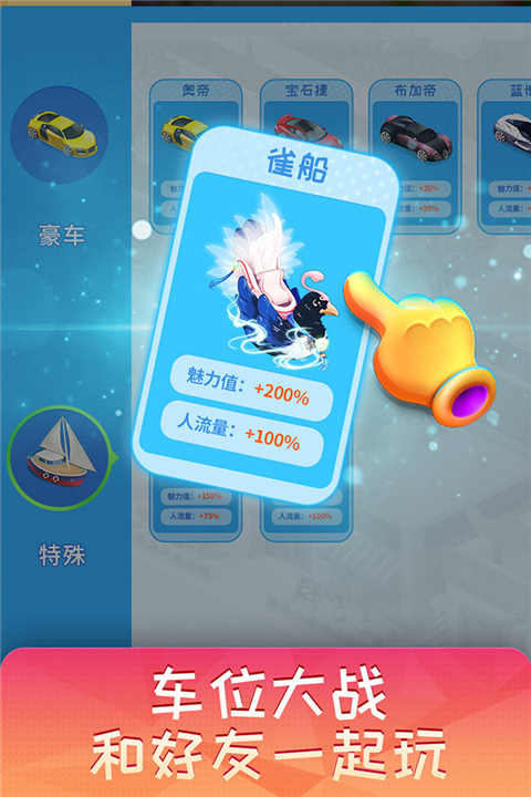 梦想超市破解版无限金币无限绿钞 v2.8.2