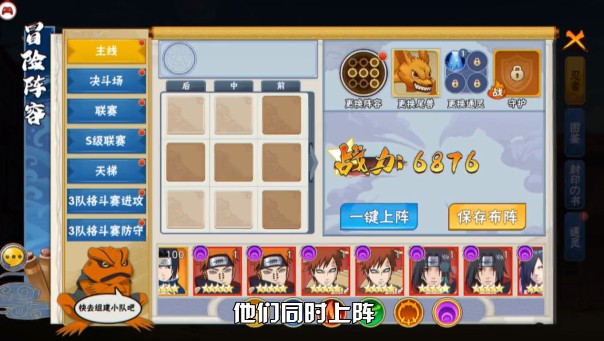 火影争霸手游官方正版图片1