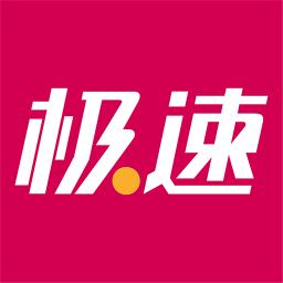 极速体育app