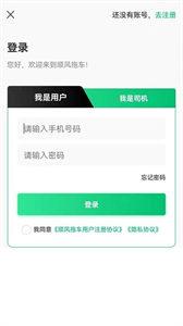 顺风车拖车