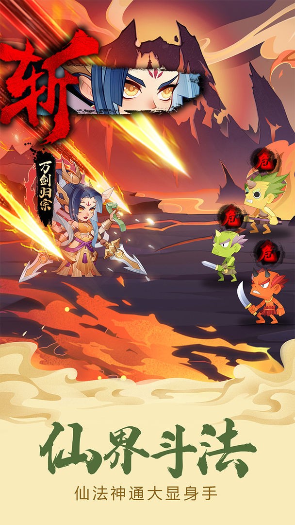 六界召唤师公测版截图2