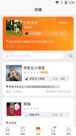 世纪天宠截图2