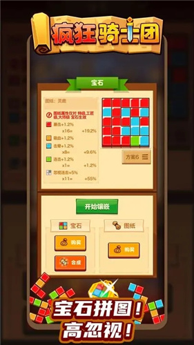 疯狂骑士团 手机版